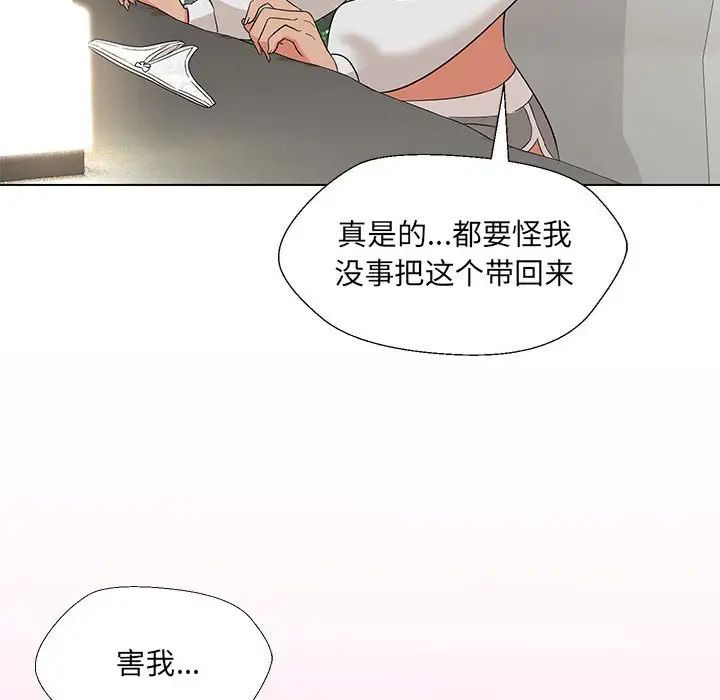 《嫁入豪门的老师》漫画最新章节第17话免费下拉式在线观看章节第【91】张图片