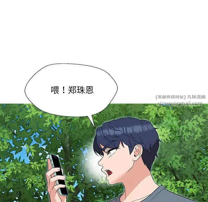 《嫁入豪门的老师》漫画最新章节第17话免费下拉式在线观看章节第【6】张图片