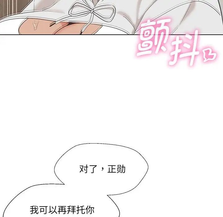 《嫁入豪门的老师》漫画最新章节第17话免费下拉式在线观看章节第【130】张图片