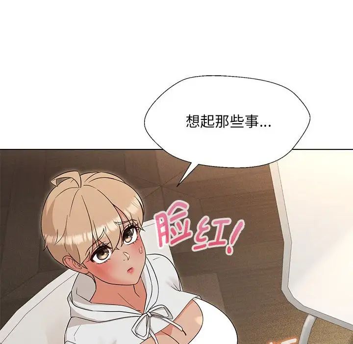 《嫁入豪门的老师》漫画最新章节第17话免费下拉式在线观看章节第【96】张图片