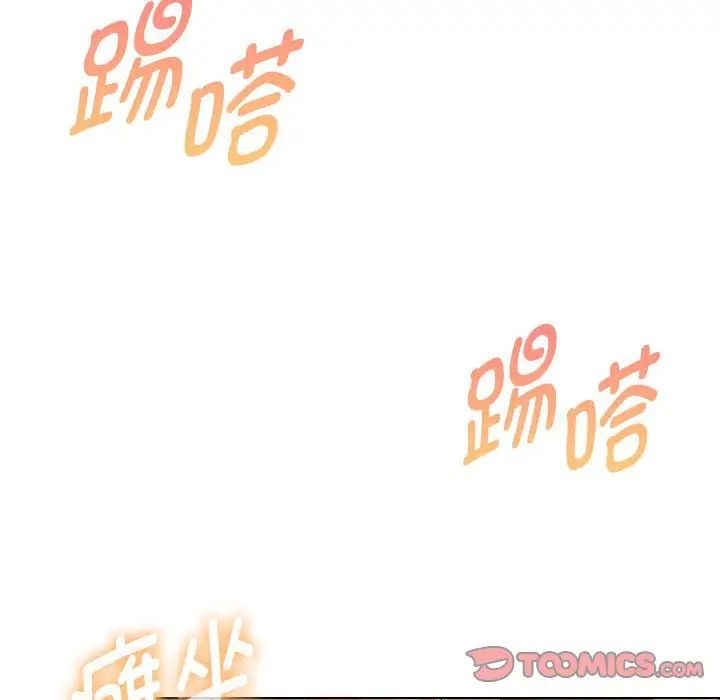 《嫁入豪门的老师》漫画最新章节第17话免费下拉式在线观看章节第【156】张图片