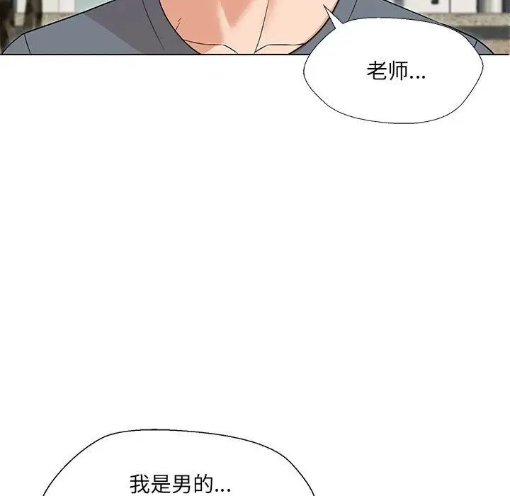 《嫁入豪门的老师》漫画最新章节第17话免费下拉式在线观看章节第【61】张图片