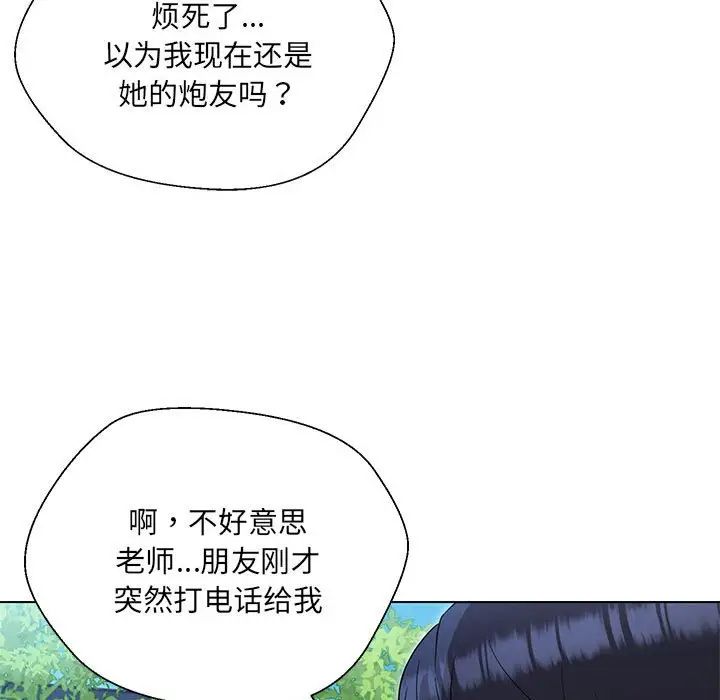 《嫁入豪门的老师》漫画最新章节第17话免费下拉式在线观看章节第【25】张图片