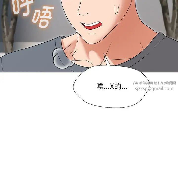 《嫁入豪门的老师》漫画最新章节第17话免费下拉式在线观看章节第【72】张图片