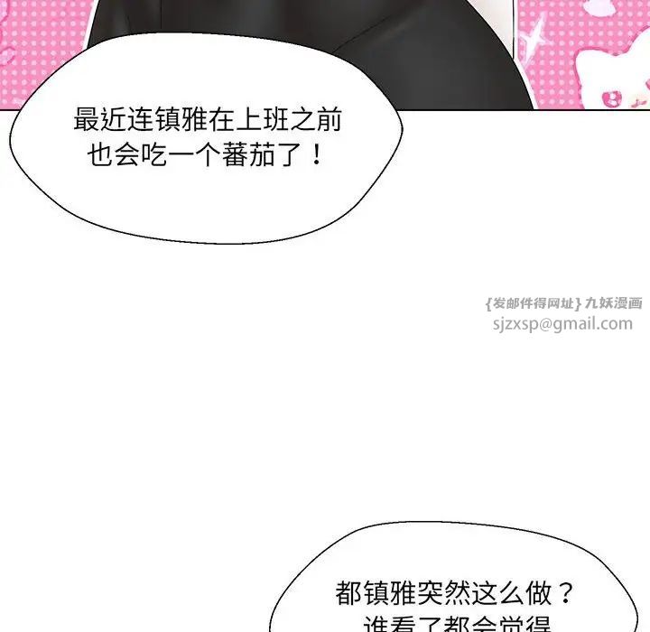 《嫁入豪门的老师》漫画最新章节第17话免费下拉式在线观看章节第【51】张图片