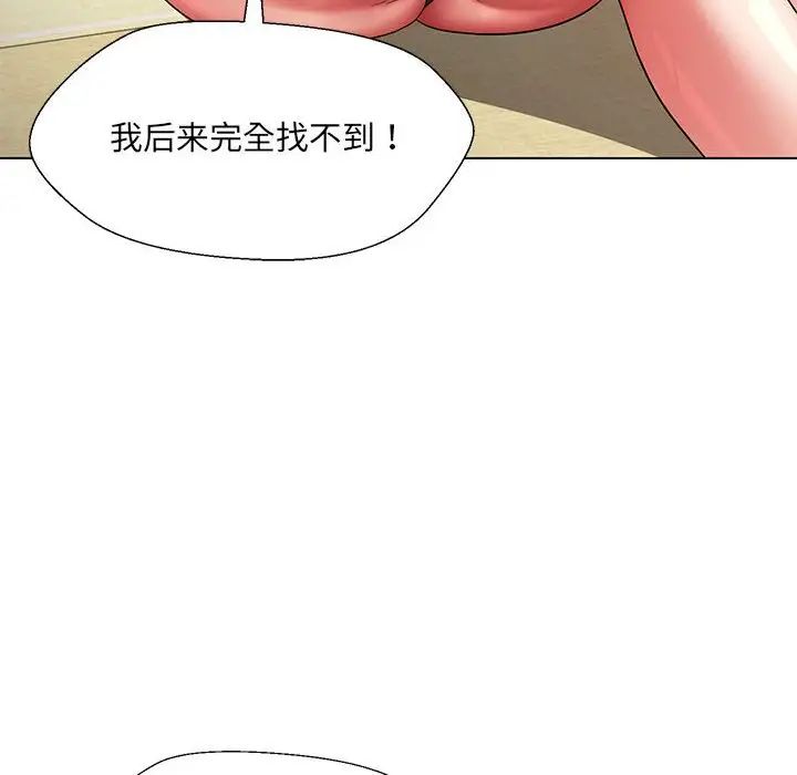 《嫁入豪门的老师》漫画最新章节第17话免费下拉式在线观看章节第【10】张图片