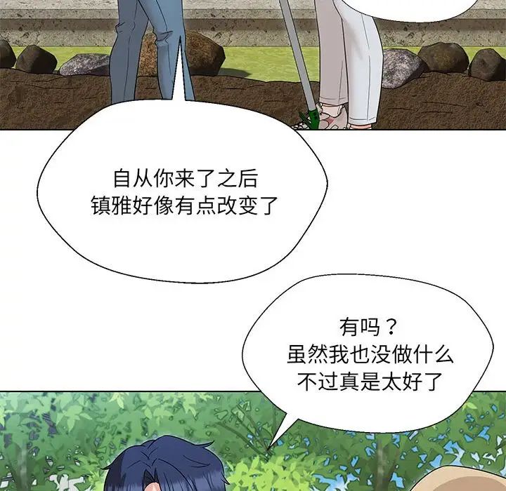 《嫁入豪门的老师》漫画最新章节第17话免费下拉式在线观看章节第【55】张图片