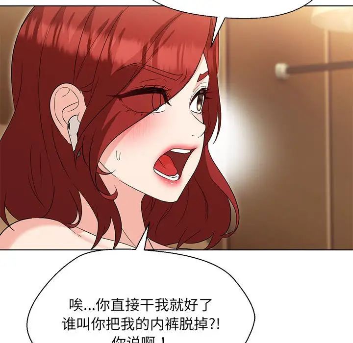 《嫁入豪门的老师》漫画最新章节第17话免费下拉式在线观看章节第【13】张图片