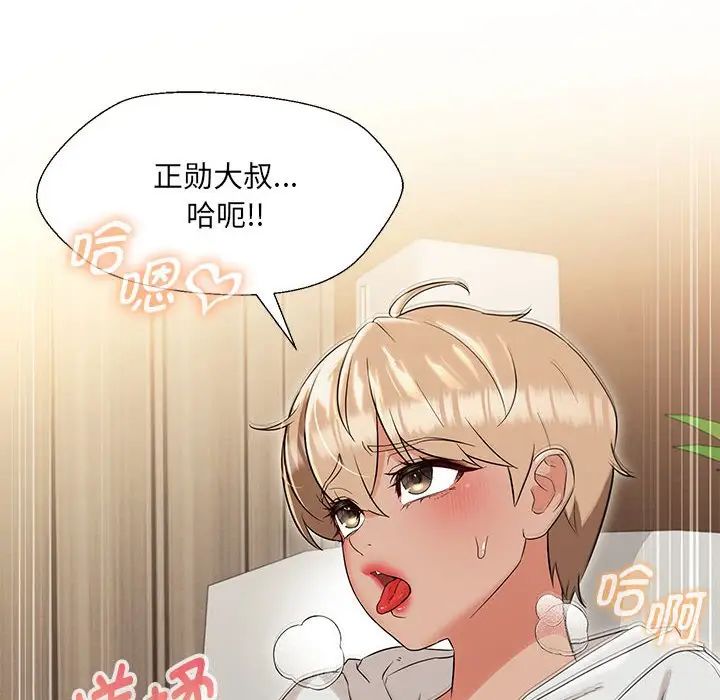 《嫁入豪门的老师》漫画最新章节第17话免费下拉式在线观看章节第【126】张图片