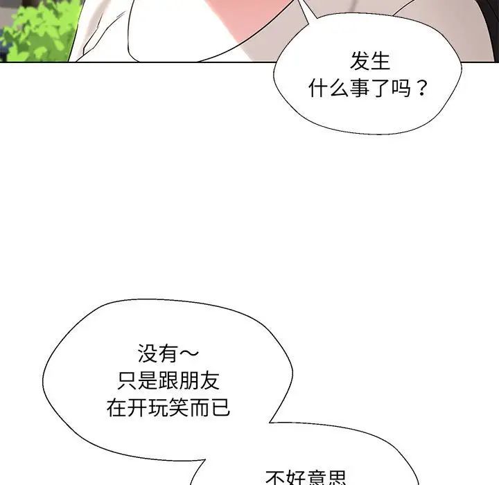 《嫁入豪门的老师》漫画最新章节第17话免费下拉式在线观看章节第【29】张图片