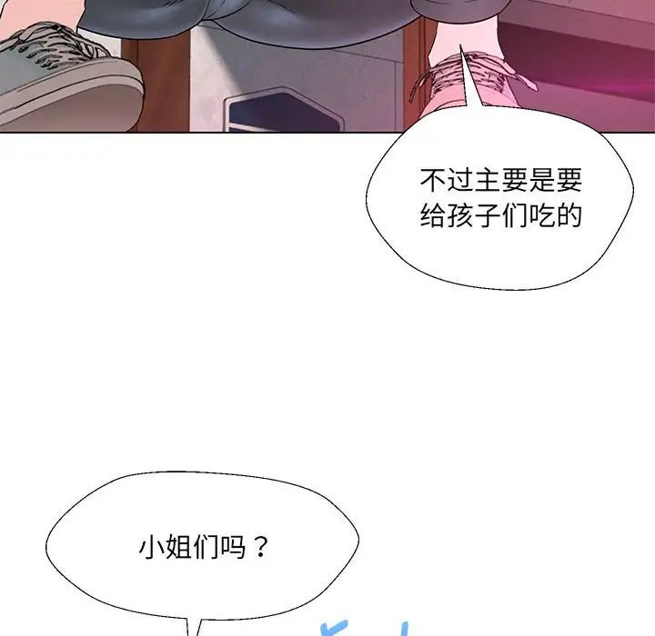 《嫁入豪门的老师》漫画最新章节第17话免费下拉式在线观看章节第【46】张图片