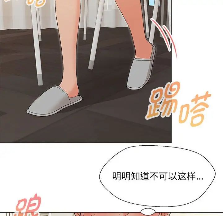 《嫁入豪门的老师》漫画最新章节第17话免费下拉式在线观看章节第【153】张图片