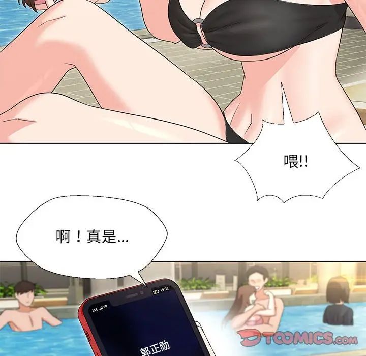 《嫁入豪门的老师》漫画最新章节第17话免费下拉式在线观看章节第【21】张图片