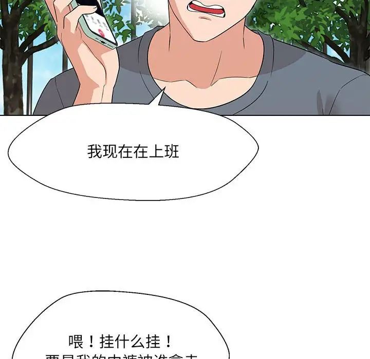 《嫁入豪门的老师》漫画最新章节第17话免费下拉式在线观看章节第【19】张图片