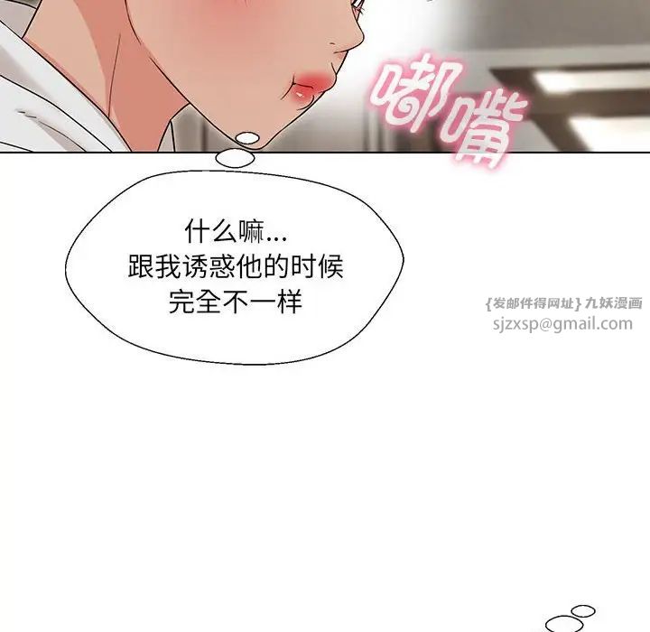 《嫁入豪门的老师》漫画最新章节第17话免费下拉式在线观看章节第【105】张图片