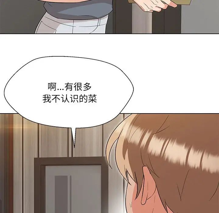 《嫁入豪门的老师》漫画最新章节第17话免费下拉式在线观看章节第【151】张图片