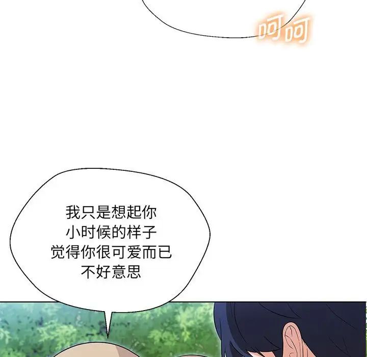 《嫁入豪门的老师》漫画最新章节第17话免费下拉式在线观看章节第【63】张图片