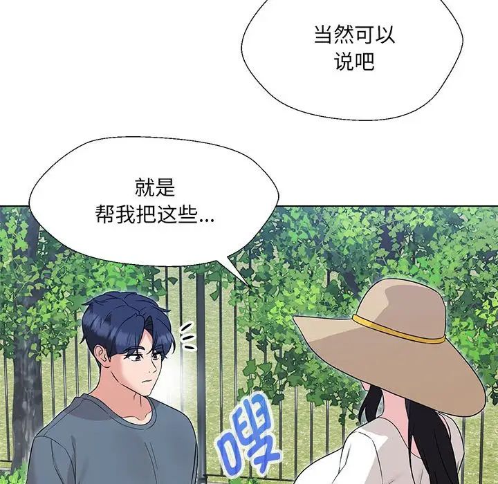 《嫁入豪门的老师》漫画最新章节第17话免费下拉式在线观看章节第【132】张图片