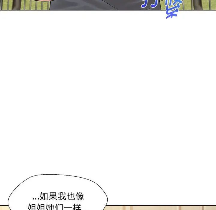 《嫁入豪门的老师》漫画最新章节第17话免费下拉式在线观看章节第【116】张图片