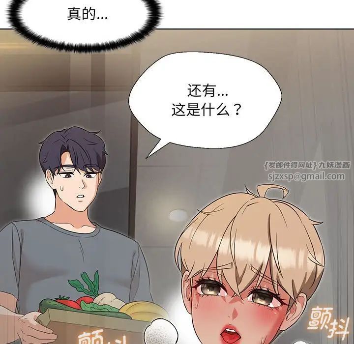 《嫁入豪门的老师》漫画最新章节第17话免费下拉式在线观看章节第【160】张图片