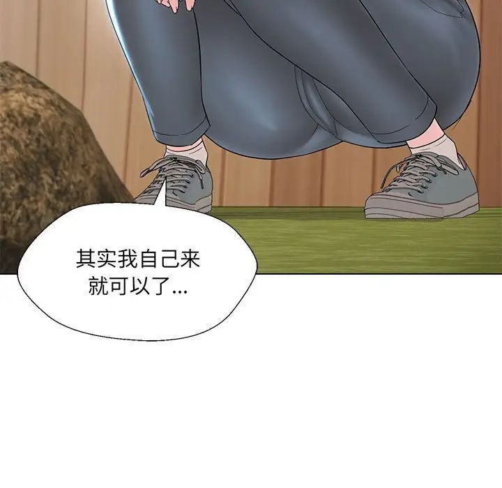 《嫁入豪门的老师》漫画最新章节第17话免费下拉式在线观看章节第【37】张图片