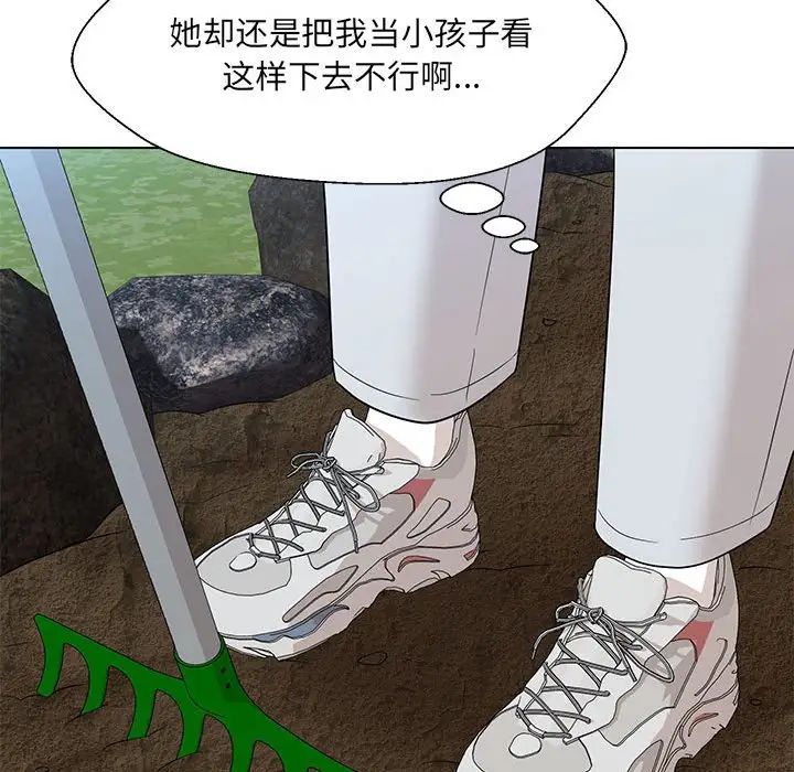 《嫁入豪门的老师》漫画最新章节第17话免费下拉式在线观看章节第【77】张图片