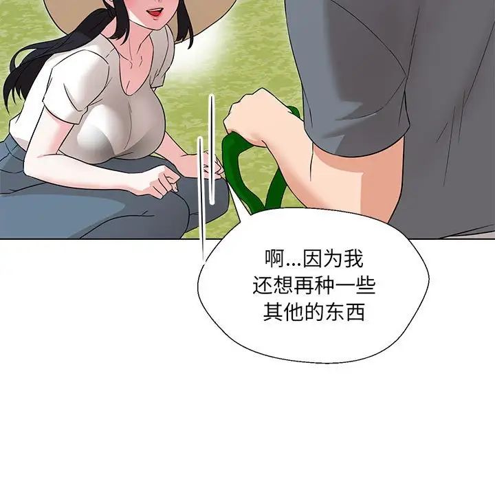 《嫁入豪门的老师》漫画最新章节第17话免费下拉式在线观看章节第【41】张图片