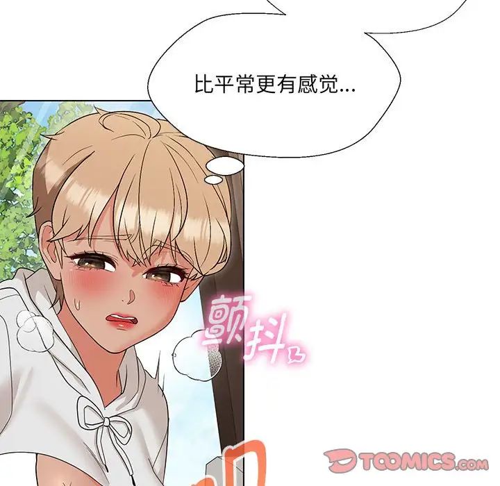 《嫁入豪门的老师》漫画最新章节第17话免费下拉式在线观看章节第【138】张图片