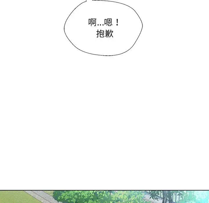 《嫁入豪门的老师》漫画最新章节第17话免费下拉式在线观看章节第【31】张图片