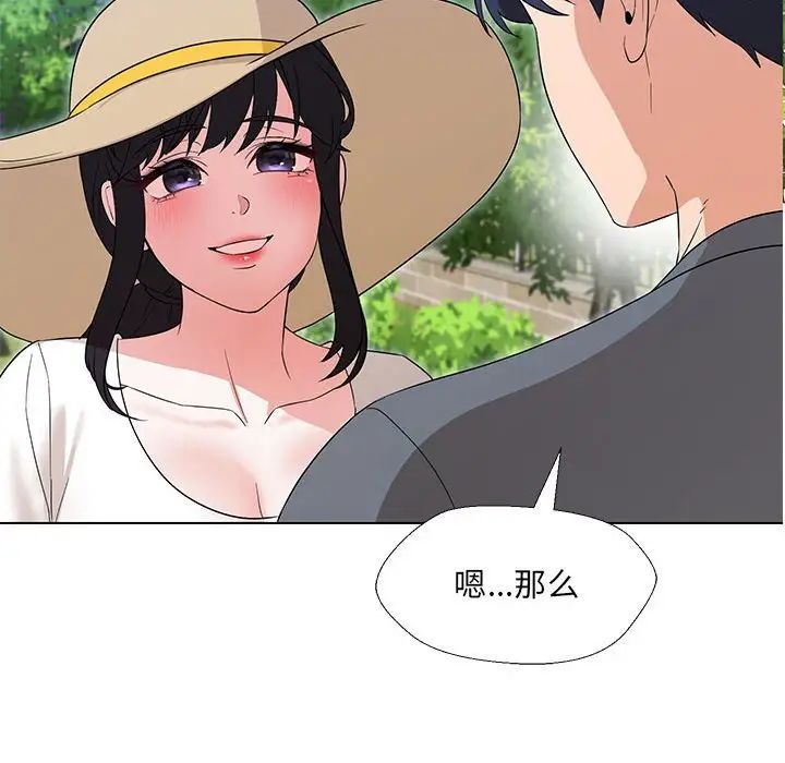 《嫁入豪门的老师》漫画最新章节第17话免费下拉式在线观看章节第【64】张图片