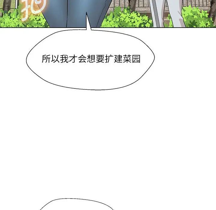 《嫁入豪门的老师》漫画最新章节第17话免费下拉式在线观看章节第【53】张图片