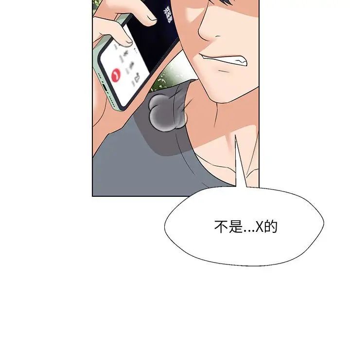 《嫁入豪门的老师》漫画最新章节第17话免费下拉式在线观看章节第【5】张图片