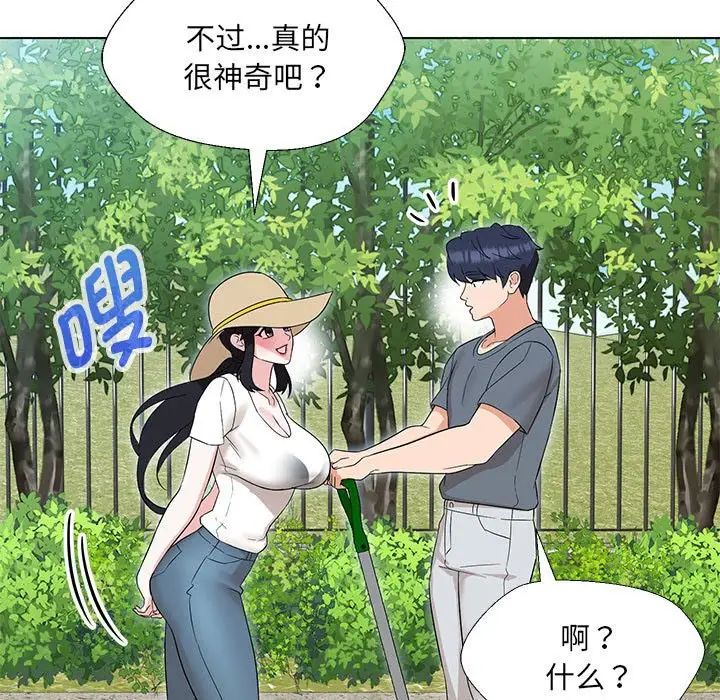 《嫁入豪门的老师》漫画最新章节第17话免费下拉式在线观看章节第【54】张图片