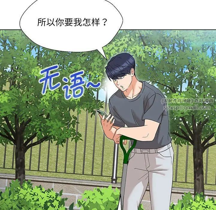 《嫁入豪门的老师》漫画最新章节第17话免费下拉式在线观看章节第【11】张图片