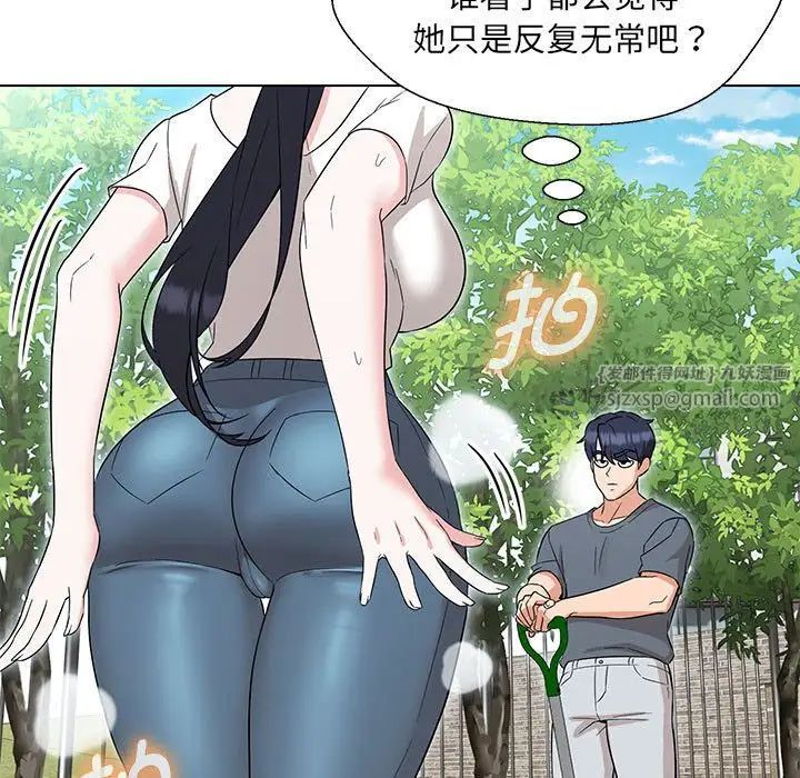 《嫁入豪门的老师》漫画最新章节第17话免费下拉式在线观看章节第【52】张图片