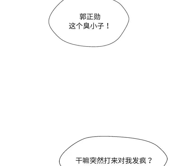 《嫁入豪门的老师》漫画最新章节第17话免费下拉式在线观看章节第【23】张图片