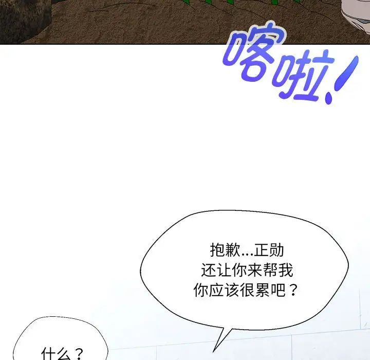 《嫁入豪门的老师》漫画最新章节第17话免费下拉式在线观看章节第【35】张图片