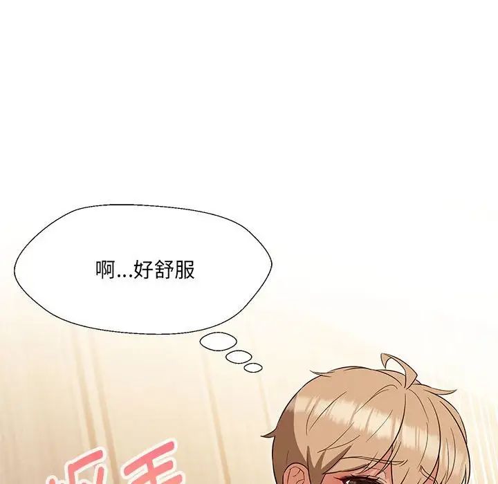 《嫁入豪门的老师》漫画最新章节第17话免费下拉式在线观看章节第【135】张图片