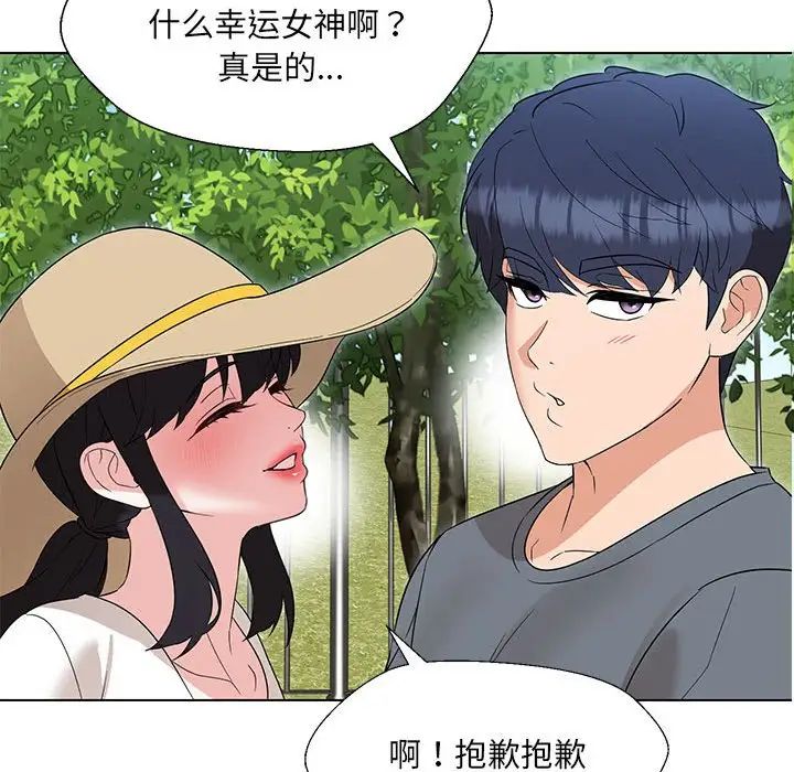 《嫁入豪门的老师》漫画最新章节第17话免费下拉式在线观看章节第【62】张图片