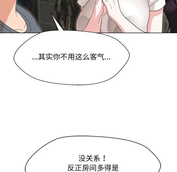 《嫁入豪门的老师》漫画最新章节第18话免费下拉式在线观看章节第【71】张图片