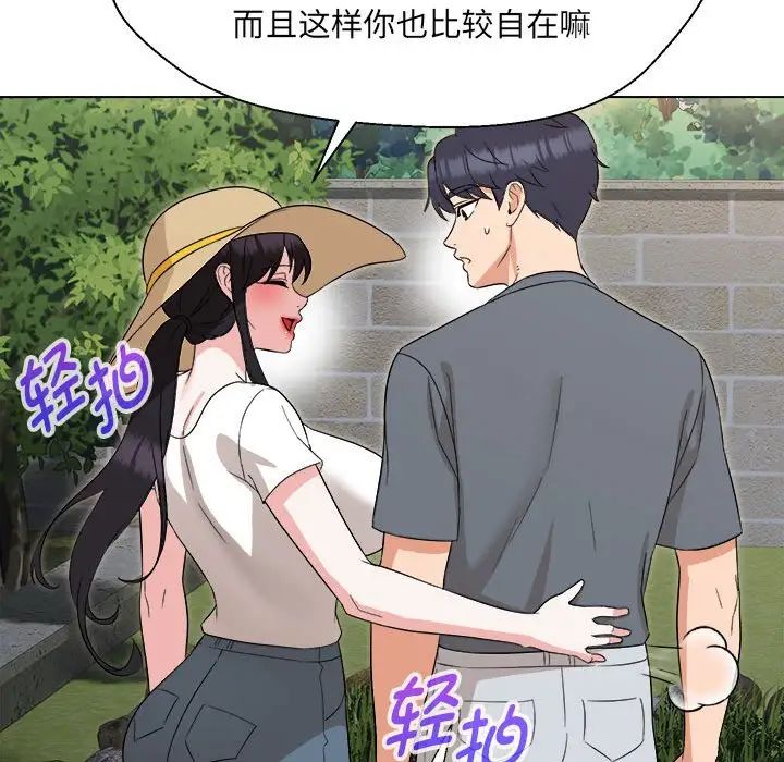 《嫁入豪门的老师》漫画最新章节第18话免费下拉式在线观看章节第【72】张图片