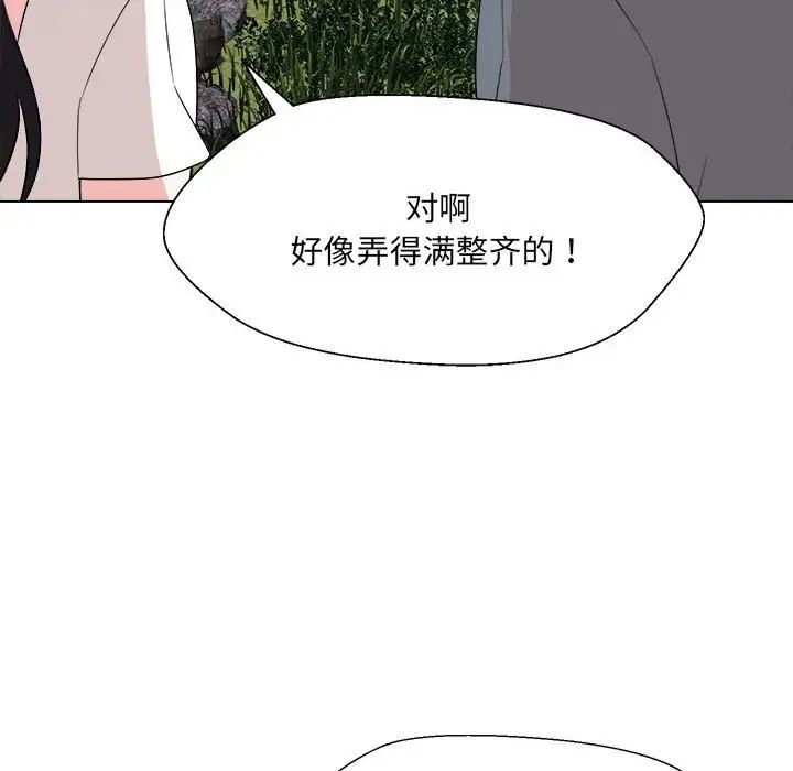 《嫁入豪门的老师》漫画最新章节第18话免费下拉式在线观看章节第【53】张图片