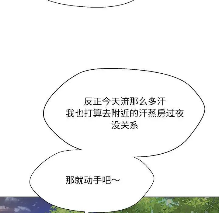 《嫁入豪门的老师》漫画最新章节第18话免费下拉式在线观看章节第【60】张图片