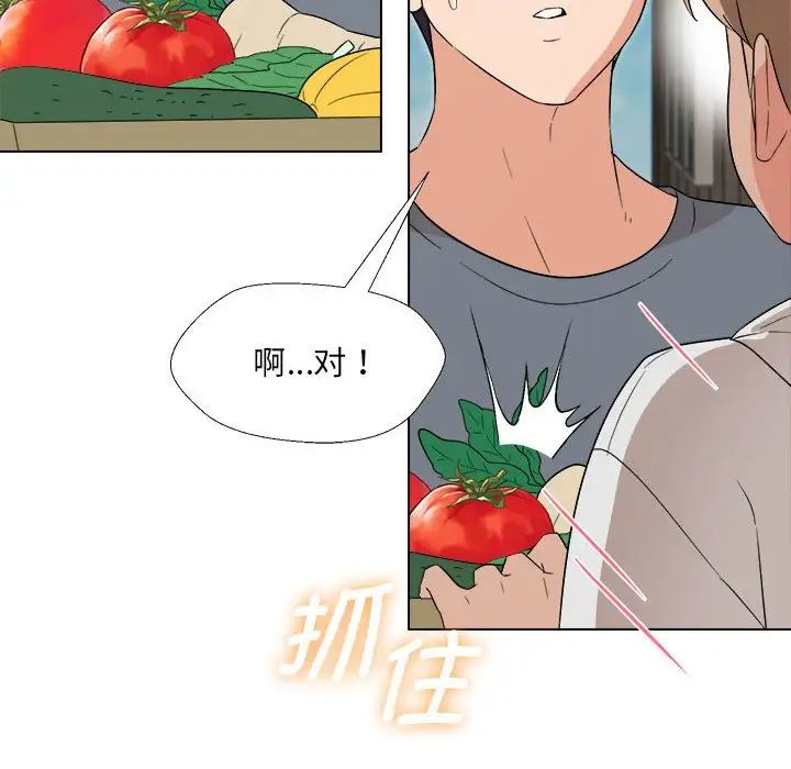 《嫁入豪门的老师》漫画最新章节第18话免费下拉式在线观看章节第【37】张图片