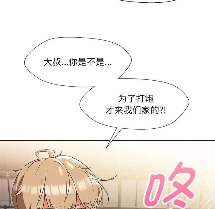 《嫁入豪门的老师》漫画最新章节第18话免费下拉式在线观看章节第【136】张图片