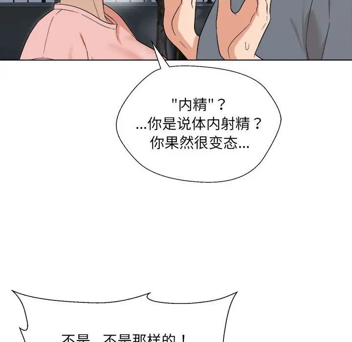 《嫁入豪门的老师》漫画最新章节第18话免费下拉式在线观看章节第【144】张图片