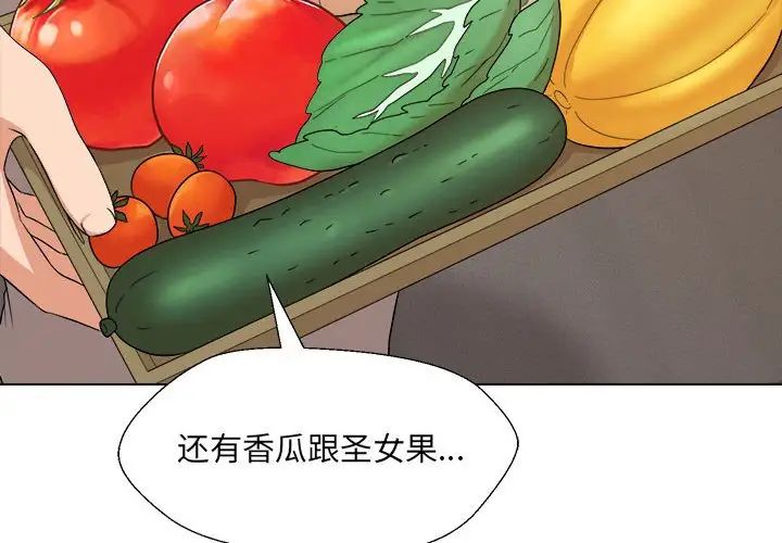 《嫁入豪门的老师》漫画最新章节第18话免费下拉式在线观看章节第【2】张图片