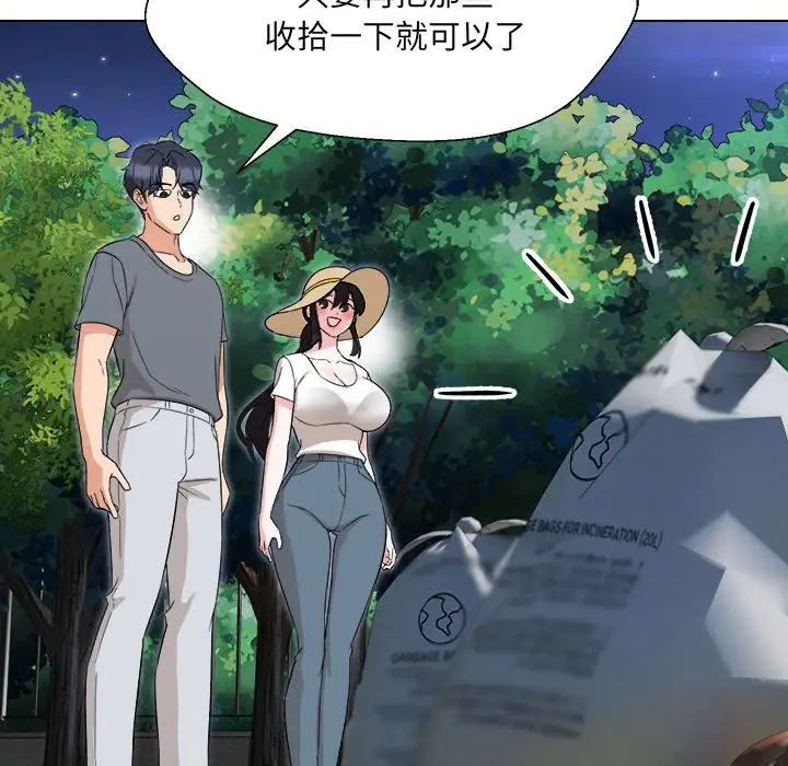 《嫁入豪门的老师》漫画最新章节第18话免费下拉式在线观看章节第【56】张图片