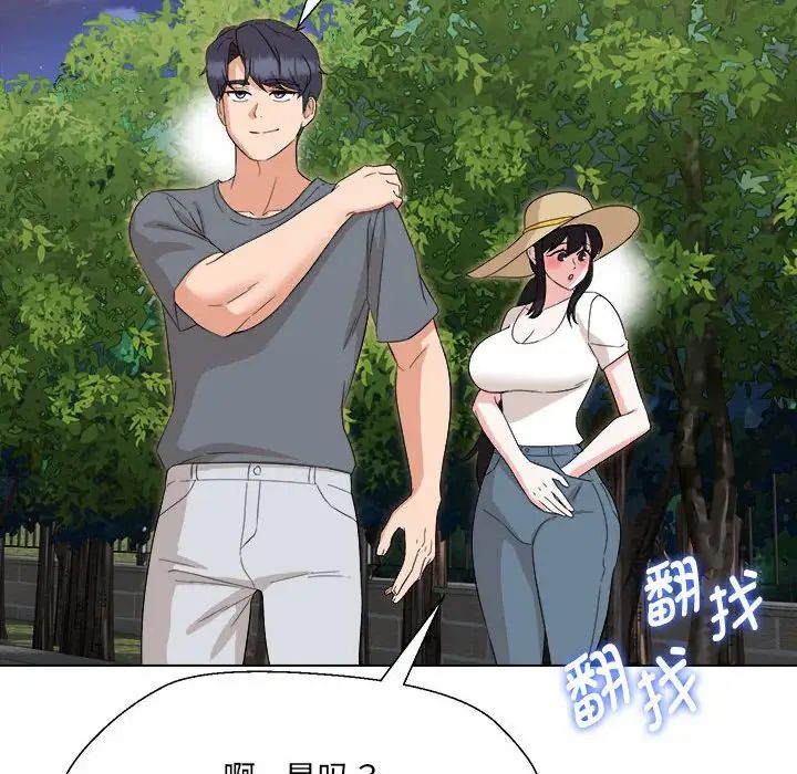 《嫁入豪门的老师》漫画最新章节第18话免费下拉式在线观看章节第【61】张图片