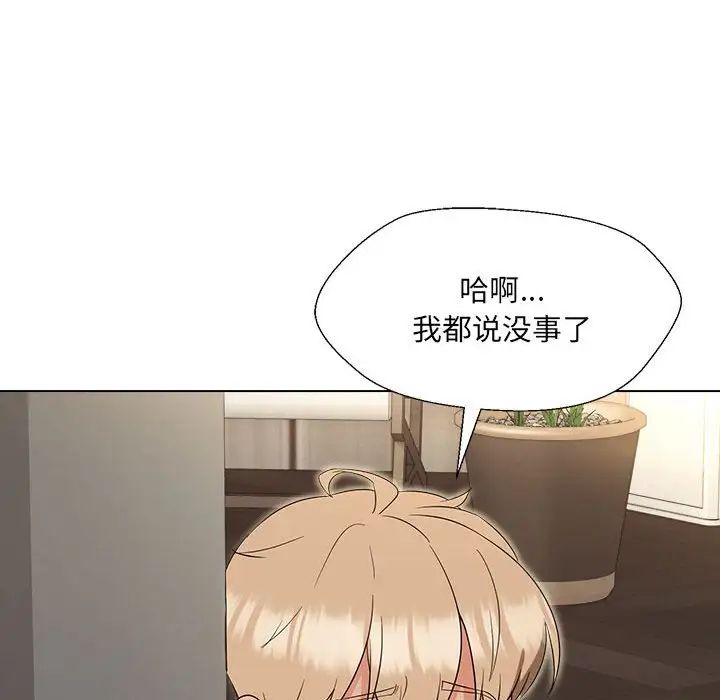 《嫁入豪门的老师》漫画最新章节第18话免费下拉式在线观看章节第【33】张图片